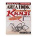 Крючки Decoy Area hook AH-V Kunai №6 уп.10шт
