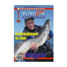Диск DVD Рыболов-Elite №26