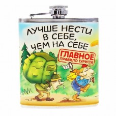 Фляжка Хольстер Лучше нести в себе, чем на себе