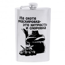 Фляжка Хольстер На охоте маскировка