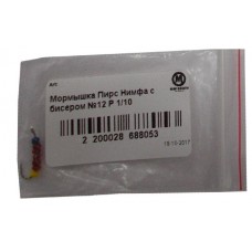 Мормышка Пирс Нимфа с бисером №12 Р 1/10