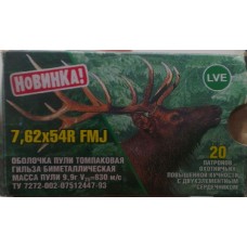 Патрон 7,62х54 НПЗ FMJ биметалл повышенной кучности сердечник