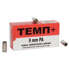 Патрон 9мм Р.А. Темп+ 91Дж травматический 1/50