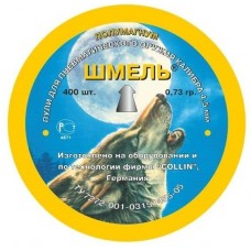 Пульки Шмель Полумагнум 4,5мм 0,73г 400шт