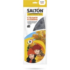 Стельки Salton 4 сезона антибактериальные активированнй уголь